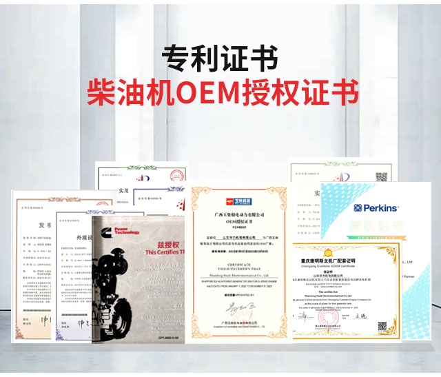 發(fā)電機(jī)組詳情頁(yè) \