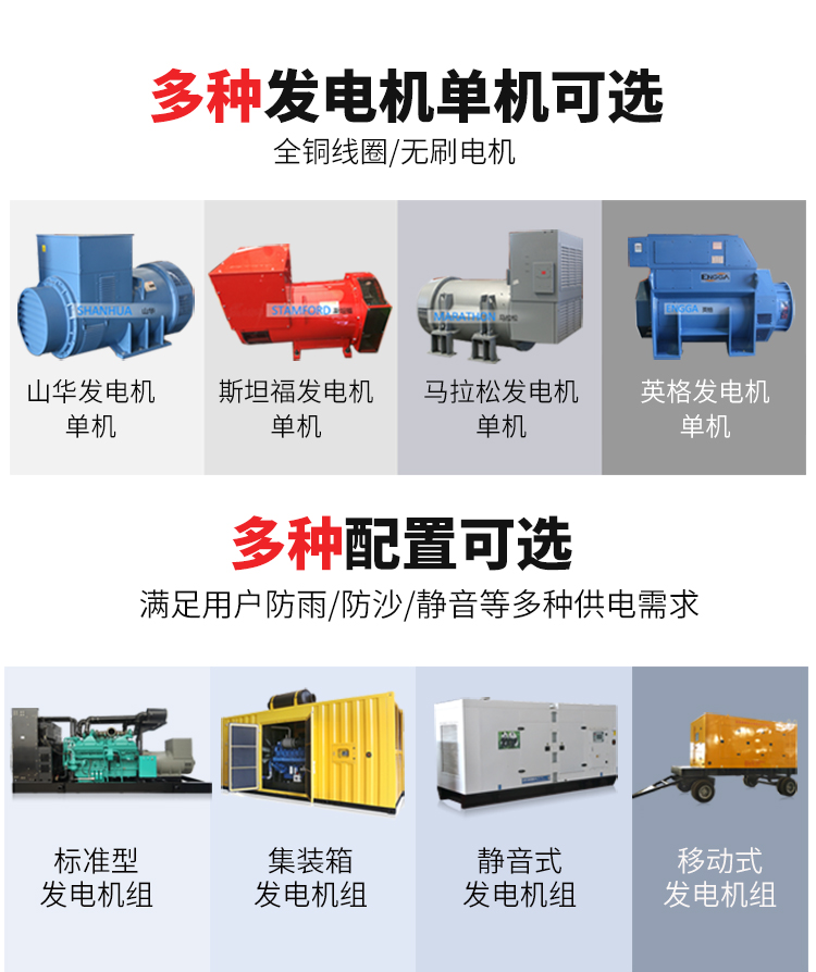 高壓輸出型發(fā)電機組 \