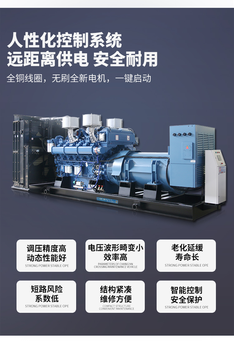 高壓輸出型發(fā)電機組 \