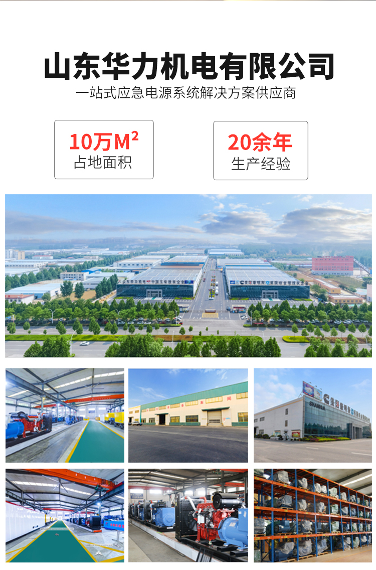 高壓輸出型發(fā)電機組 \