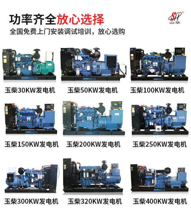 玉柴發(fā)電機(jī)組 \
