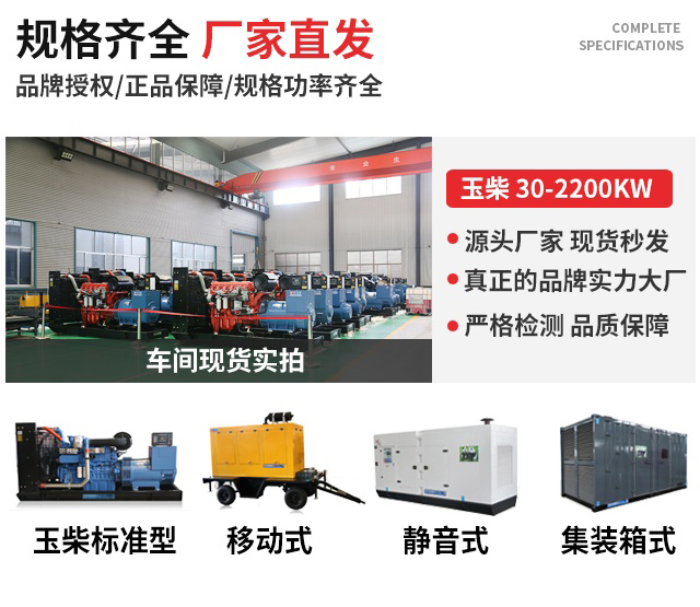 玉柴柴油發(fā)電機(jī)組 \