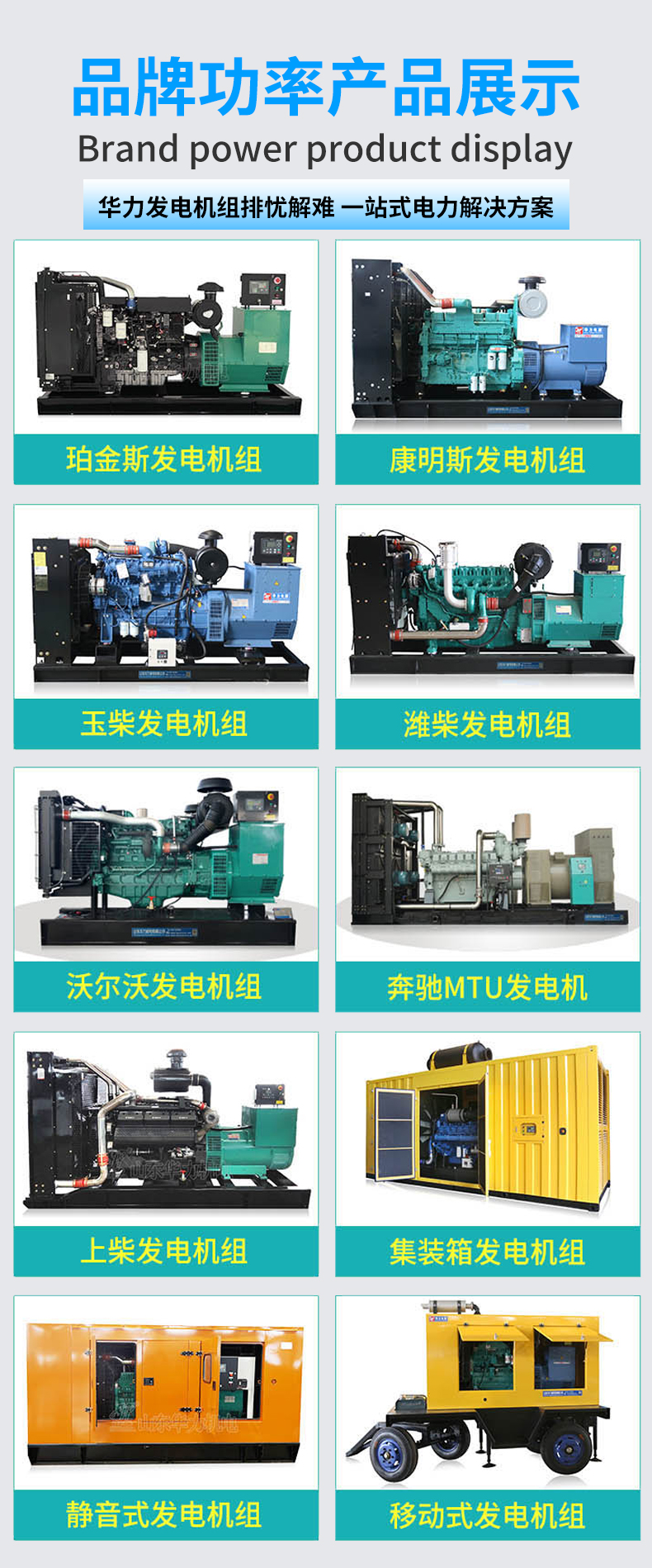 珀金斯發(fā)電機組 \