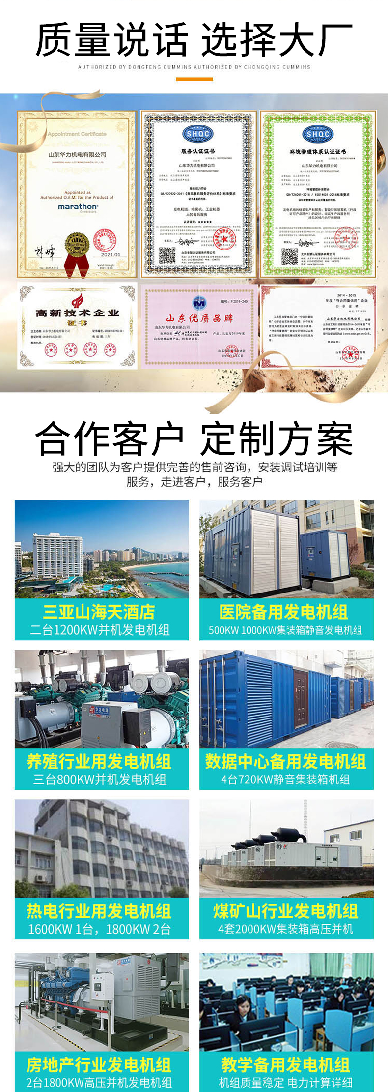 珀金斯發(fā)電機組 \